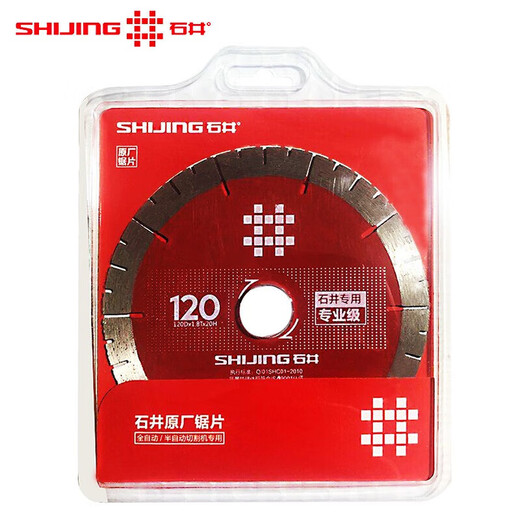 Ishii angle grinder cutting piece tile rock slab cutting machine cutting piece chamfering machine blade ultra-thin saw blade 120 saw blade