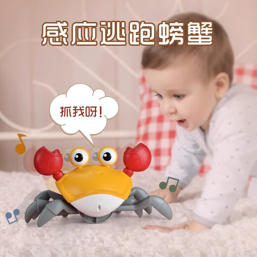 Hao Fanjie children's toys crab baby toys kids 0-1-3 years old 1 induction escape crab baby puzzle boy girl cute crab orange [USB charging]
