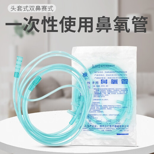 Renhe household oxygen concentrator high oxygen concentration oxygen nebulizer all-in-one machine light sound oxygen inhaler for the elderly pregnant women children nebulizer oxygen concentrator nasal oxygen tube double nasal plug nose frame oxygen tube household oxygen machine straw