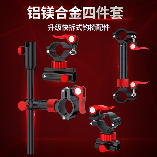 Lingte Knight European-style fishing chair seat cushion aluminum-magnesium alloy accessories turret stand umbrella stand light stand pull bait pan fish protection bracket complete set Black King Kong 2.1 meter bracket