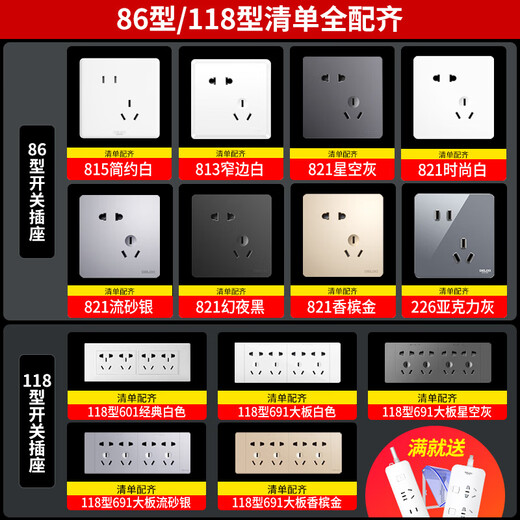 DELIXI德力西118型带开关插座墙壁面板CD691星空灰色中号三位家用官方暗 一开十孔(1开10孔六孔6孔控制) 官网154型大板长方形装饰套餐