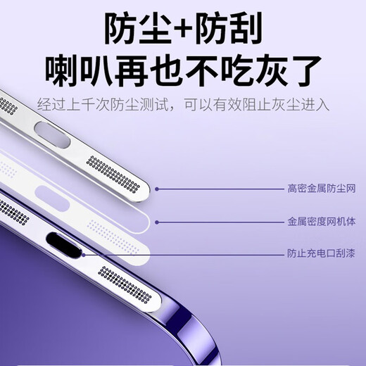 Customized Apple iphone17proMax/Air/16pro/15plus/14pro/13/12 dustproof net dustproof sticker mobile phone speaker charging port integrated metal sticker black round integrated dustproof net 2 pieces + charging port black anti-lost dust plug universal for iPhone 12/13/14 series