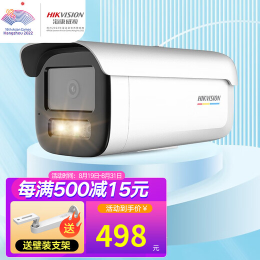Hikvision camera 4 million POE full color 3T47EWDV3-L starlight night vision high-definition indoor and outdoor network remote surveillance camera focal length 4mm