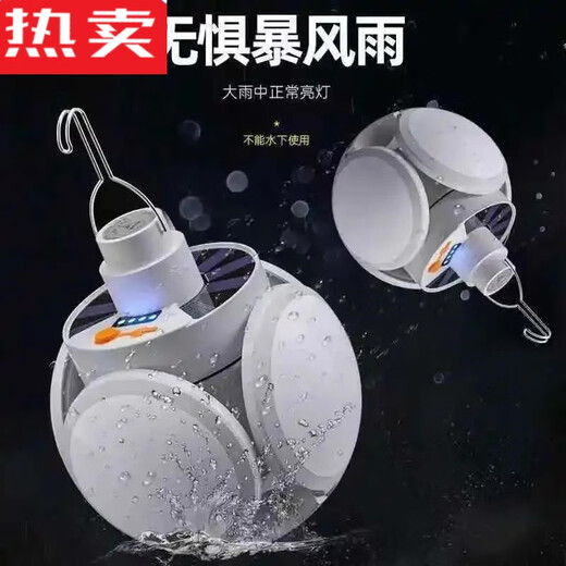 German imported quality solar charging light bulb power outage emergency night market stall household LED bright energy-saving foldable football lamp 20211 100W high-brightness model 150 square meters 20 hours*