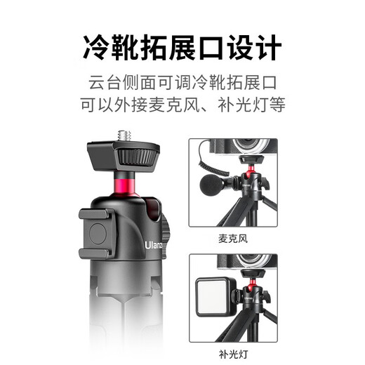 Ulanzi excellent basket MT-16 upgraded extended photo handle ball head tripod portable multi-functional tripod selfie stick camera photo mobile phone desktop live broadcast bracket