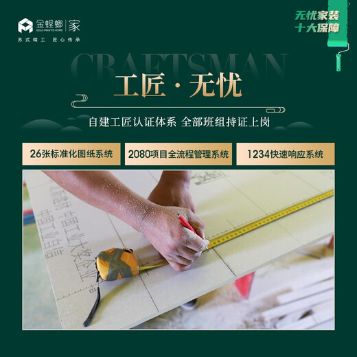 Golden Mantis Home G7 All-Inclusive Repair Package Decoration Company Home Decoration Interior Design Rendering All-Inclusive Decoration Comes with a Bag