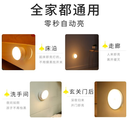 Nuofeng Human Body Sensing 360 Mobile Beleuchtung LED-Nachtlicht Toiletten-Sensorlicht Schrankkorridor-Nachtlicht Verandalicht Rotierendes Lademodell-Weißes Licht 2 Rabattpaket