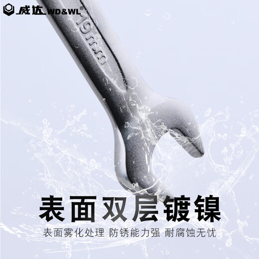 
Vida double-head open-end wrench double-headed wrench chrome-plated wrench auto repair wrench tool dual-purpose wrench double-headed wrench chrome-plated 22*24mm (w13117)