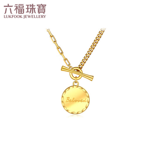 六福珠宝   足金Beloved圆牌OT扣5G黄金项链套链女款送礼 计价 GCG30025 10.74克(含工费1278元)