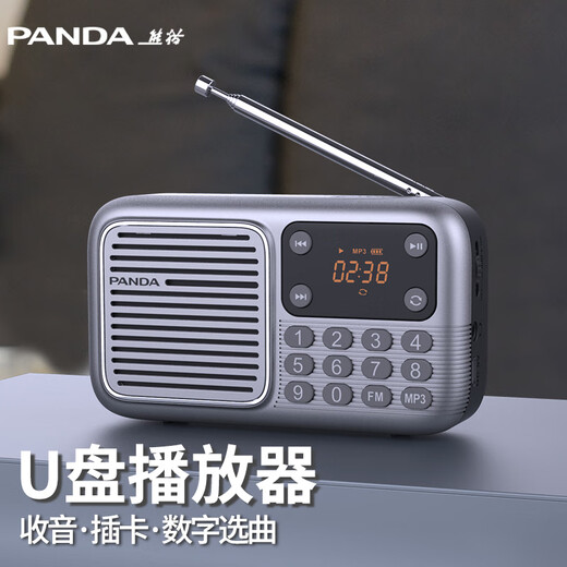 Panda (PANDA) S3 radio and audio all-in-one plug-in card speaker U disk player for the elderly portable multi-functional charging music and play player FM broadcast fm semiconductor standard configuration including data cable + portable strap + charging head
