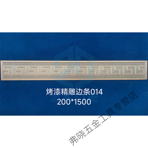 Shantoulin Village Eisenkunst Aluminium Kunstsammlung Seitenrock Die-Cast Aluminium geschnitztes Streifen Chinesische Messing Plastik Pulver Lackiertes yx-yx-m3523-240*1000 Aluminium