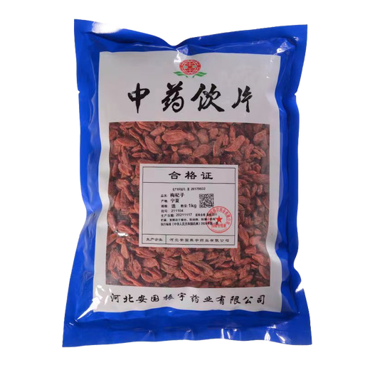 一晓堂大枸杞中药饮片滋补肝肾益精明目中药枸杞子中药材红枸杞宁夏中宁产地枸杞好吗枸杞干枸杞补肾 100克（选）