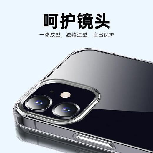亿色（ESR）适用苹果12/12 Pro手机壳 iPhone12/12 Pro保护套透明全包防摔硅胶软壳超薄通用潮款 零感-剔透白