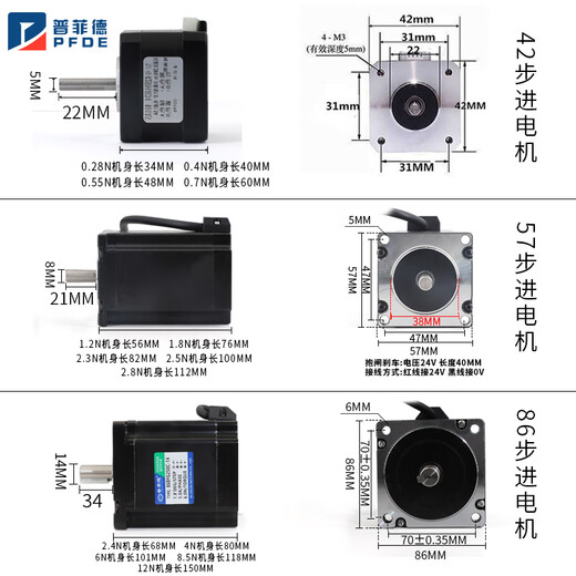 Pfide 42/57/86 stepper motor set two-phase four-wire 1.2/1.8/2.5/8.5N spot 42 step 0.55N+ driver TB6600S