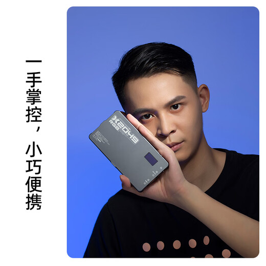 Sidande X2049 fill light photography portable handheld full-color RGB professional LED pocket light live broadcast outdoor portrait atmosphere camera large capacity