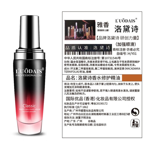 Lodaishi Perfume Cabello Care esencia Aceite anti-frizz cabello hidratante para mujeres acondicionador de cabello rizado