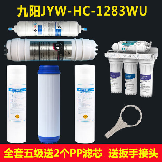 Joyoung Water Purificador Filtro Celular JYW-HC-1283WU Ultrafiltración Purificador de agua Set de cinco set 130 g engrosado PP Filtro de algodón 3 paquete