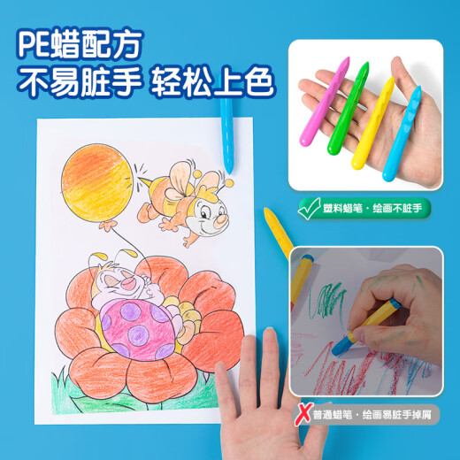 Deli (Deli) 24 Color Easy To Grasp Triangle Pole Trou pas Dirty Hand Crayon Drawing et Peinture Art mignon Ski (24 Color / Box) Gift HM719-24