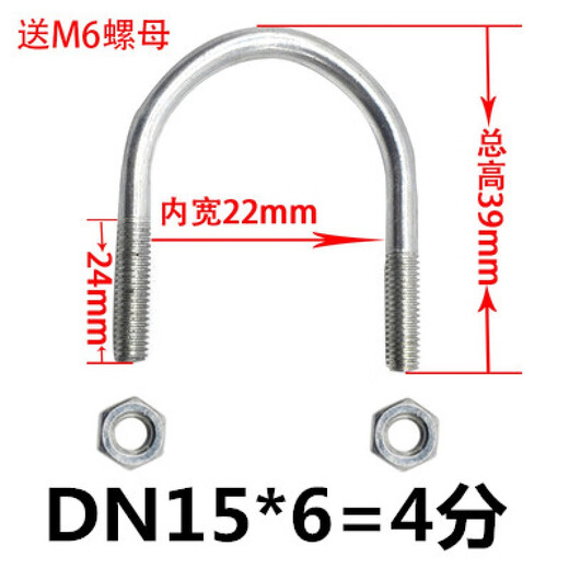 Cat U-bolt screw galvanized U-shaped air pipe U-shaped hoop pipe clamp water pipe fixing buckle M6*6 points DN20100 set