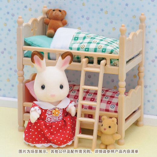 【7成新】森贝儿家族 女孩玩具女孩礼物过家家玩具仿真公仔玩偶-儿童卧室套SYFC4254