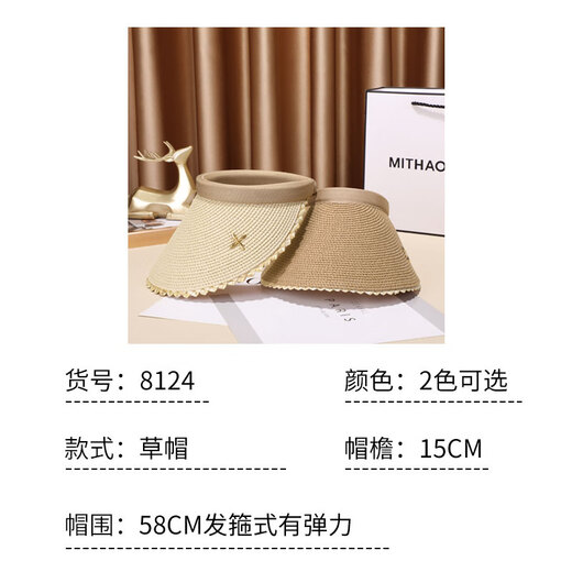 MITHAOL KUSC防晒帽女2025新款防紫外线遮阳空顶草帽大帽檐沙滩太阳帽 米色 【四叶草发箍款】 生日礼物送女朋友