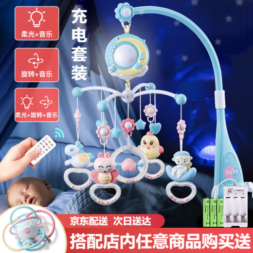 EveBel (EVEBEL) baby toy bed bell music rotating newborn baby 0-1 years old multi-functional bedside rattle 3-6-12 months forest dream music multi-functional bed bell rechargeable version (sky blue)