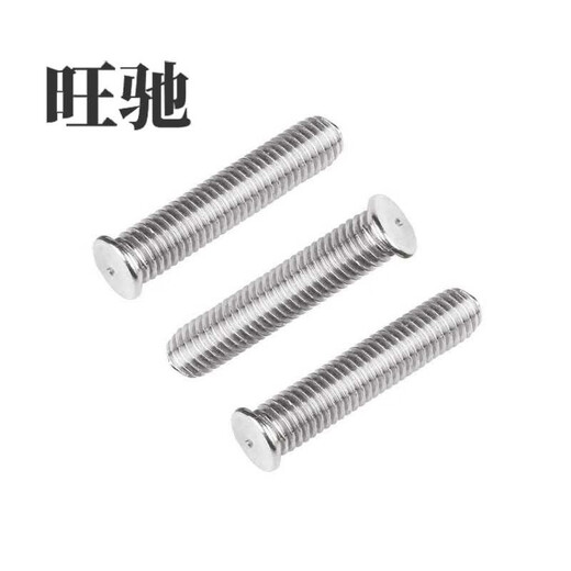 Wangchi welding screw GB902.3 spot welding screw 304 stainless steel welding stud spot welding column M3M4M5M6M8 10 welding screws 10x20