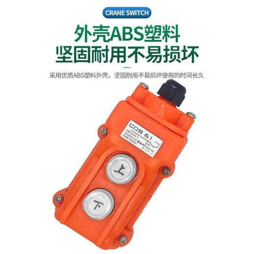 Rainproof COB-61 up and down button switch lift button waterproof control handle crane control switch crane switch COB-61 with cable