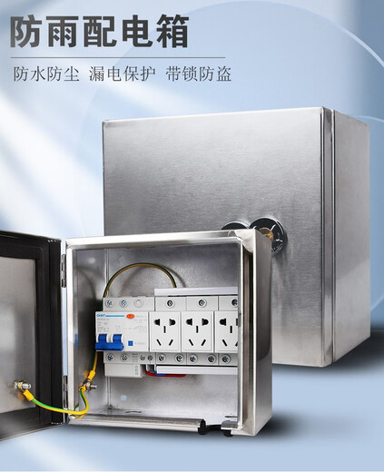 Stainless steel outdoor waterproof socket box outdoor electric vehicle charging small electrical box distribution box electrical box box surface mounted 2020 five holes*4