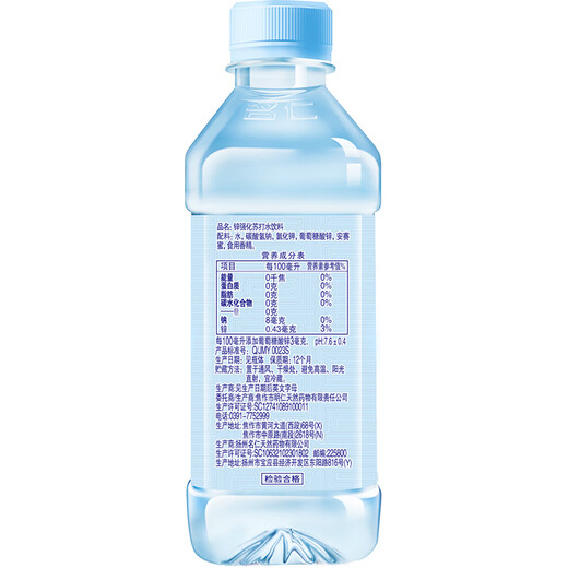 Газированная вода Mingren без сахара, без пара, с глюконатом цинка, слабощелочная, 375 мл, 24 бутылки плюс глюконат цинка, полная коробка