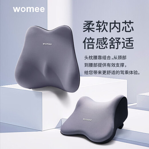 
WO MEI (WO MEI) car headrest lumbar set neck pillow pillow car cushion seat lumbar cushion M-999+699YJ-B