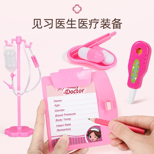 [70% nuevo] AO Zhijia Juguetes para niños Juguetes para niñas Juguetes Doctor Jugues de juego Juguetes de la casa Inyección de auscultación