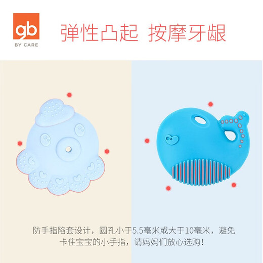 Goodbaby (gb) Goodbaby Baby Soothing Teether 3-6-12 Months Bite Toy Supplies Boilable Baby Silicone Elephant