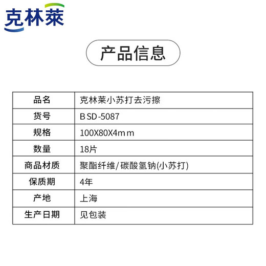 Clinley baking soda decontamination wipe 18 pieces dishwashing scouring pad house cleaning sponge wipe