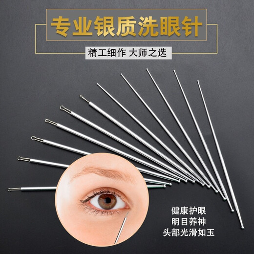 Tianyi brand double-head professional eye-wash needle silver eye-wash silver beads round-head silver needle eye scraper professional set 2 pieces double-head size + one end for scraping and one eye wash needle