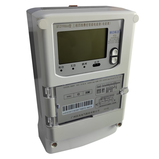 汉光电度表DTZY9866-CG-HD-KB-CA(0.2S)
