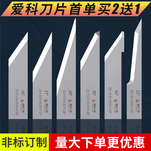 Customized Aoke tungsten steel vibrating knife blade cutting prototype vibration slitting machine cutting machine spiral knife Aoke 26 degrees buy ten + one 30*6.3*0.6