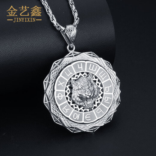 Jin Yixin Men's Platinum Pendant PT950 Domineering Tiger Zodiac Tag Men's Platinum Necklace Perkin Tiger Head Pendant The platinum pendant weighs about 29.5 grams