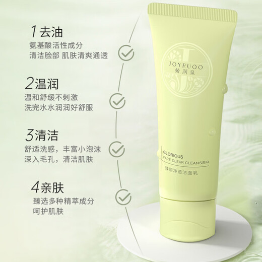 Jiaorunquan Facial Cleanser for Men and Women Amino Acid Facial Cleanser Gentle Cleansing and Moisturizing Youth Facial Cleanser