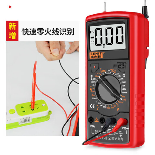 DT万用表数字高精度智能防烧便携式维修电工全自动表定做 9208标配( 电容 温度 频率
