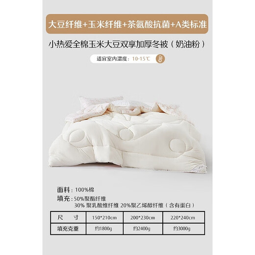 Mercury Home Textile Class A Corn Fiber Thickened Winter Quilt About 9.4 Jin [Jin equals 0.5 kg] 220*240cm Powder
