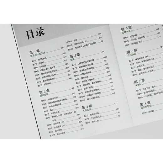 正版旧书 A684商业摄影核心课:产品静物拍摄从入门到精通全彩