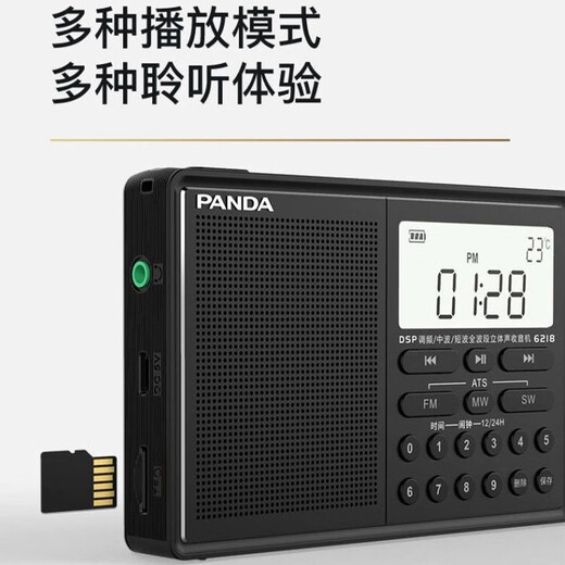 PANDA (PANDA) 6218 Радиополосный радиополосный радио-старик Радио-портативный радиочастотный радиочастотный радиочастотный радиочастотный