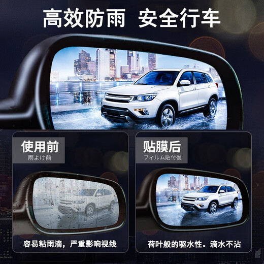 绳池 后视镜防雨膜套装 汽车倒车反光镜全屏防水高清防雾防眩光炫贴膜 专车定制【侧窗+后视镜】四片装 备注【车型+年份】联系客服均可