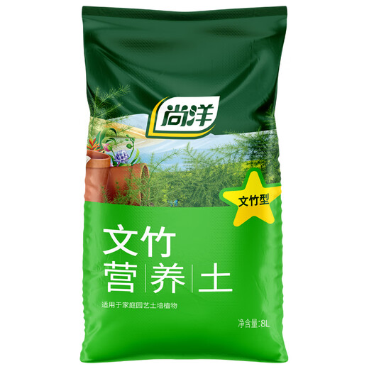 Shangyang Asparagus plant nutrient soil 8L gardening green vegetable growing organic peat soil granular soil potted planting matrix soil