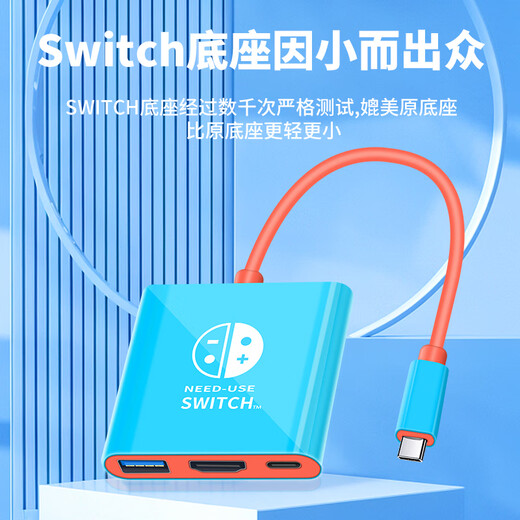 BUBM Switch base portable video converter expansion NS dock expansion OLED accessories game console connection TV HDMI projection cable adapter