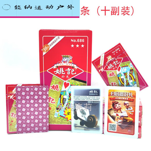 Pupan Yaoji Poker Cards 0218/2006/686/9178/1619/100 Boîte en plastique épaissie et durcie 60088