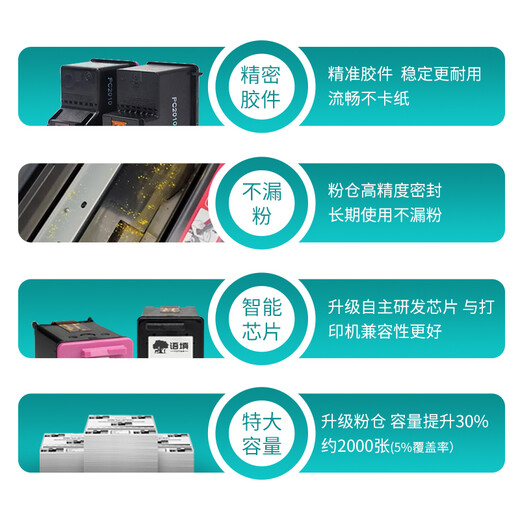 语填适用惠普47墨盒 hp 4828打印机墨盒 4825 4826 4877 4829 4800墨盒 【透明版-可加墨】黑色-1300页