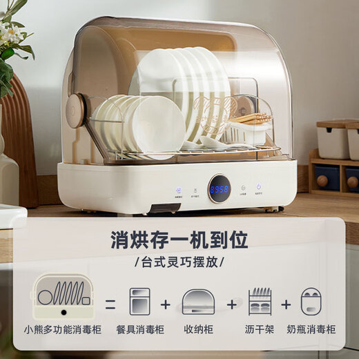 Bear multi-functional disinfection cabinet household small desktop kitchen tableware and knife holder vertical baby mother and baby bottle disinfection cupboard UV cleaning cabinet ZTD26-A28M5