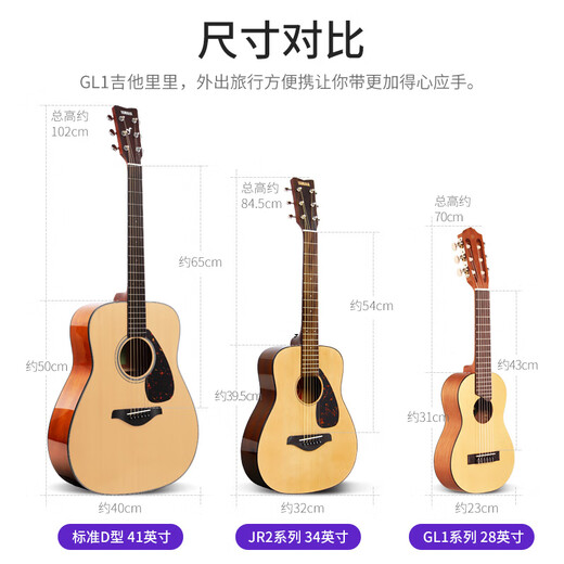 Yamaha (YAMAHA) Children's Guitar Lily GL1 Travel Men and Women Beginners Beginner Classical 6-string Mini Small Wooden Guitar Lili GL1 Red PBR 28-inch [Original Package]